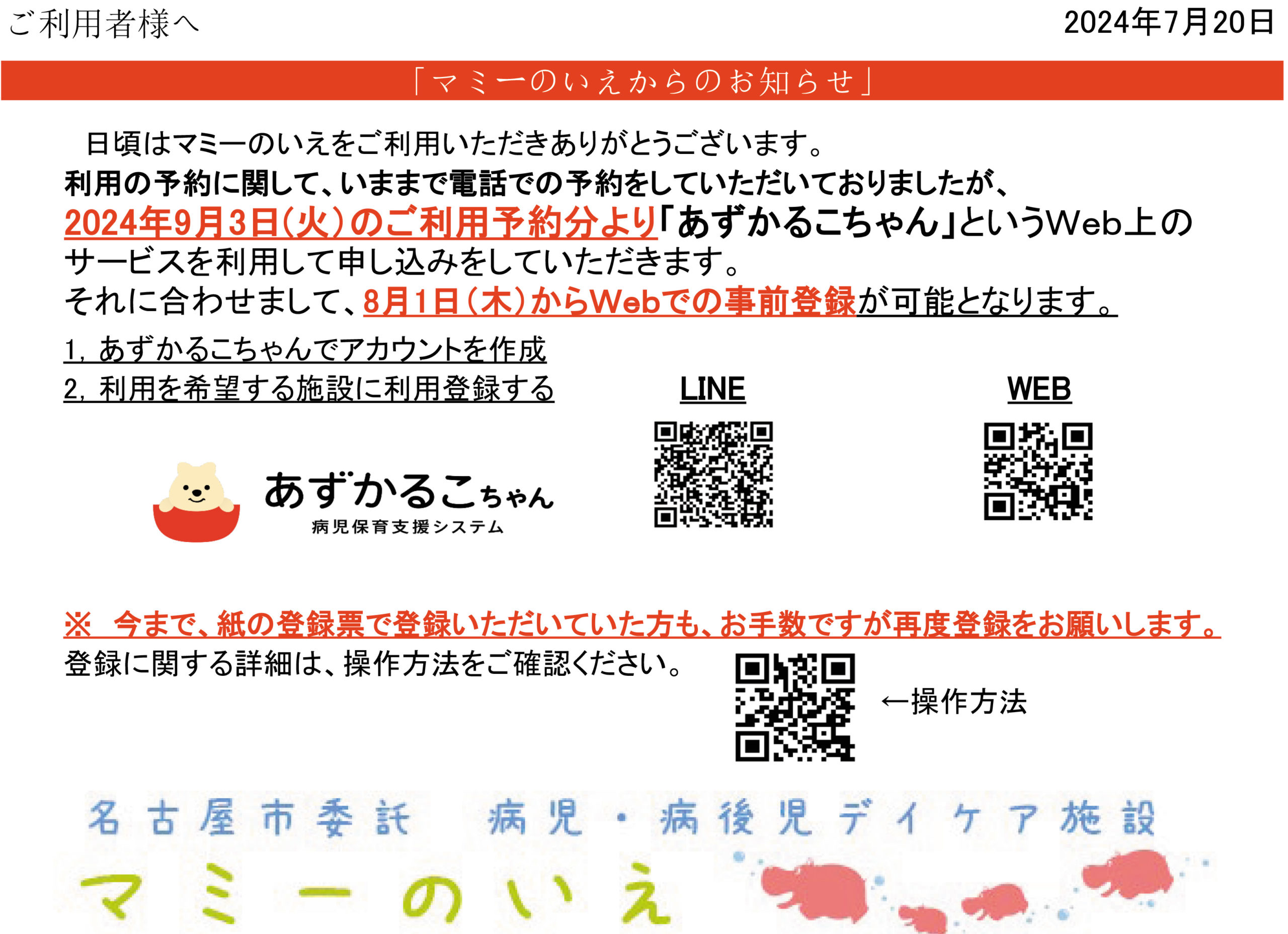 ニコちゃん様確認用ページ （にこちゃん様専用ページです （新作グッズ  